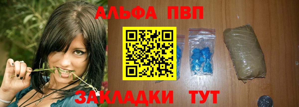 APVP крисы CK  A-PVP крисы CK  Чебоксары  Alpha PVP Crystall  Вход с VPN 