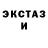 Экстази XTC Speer Visser