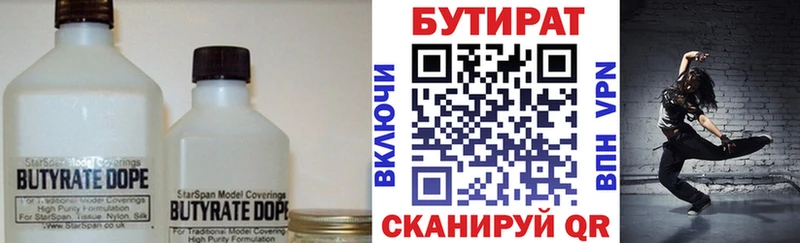 где можно купить   Чебоксары  БУТИРАТ Butirat 