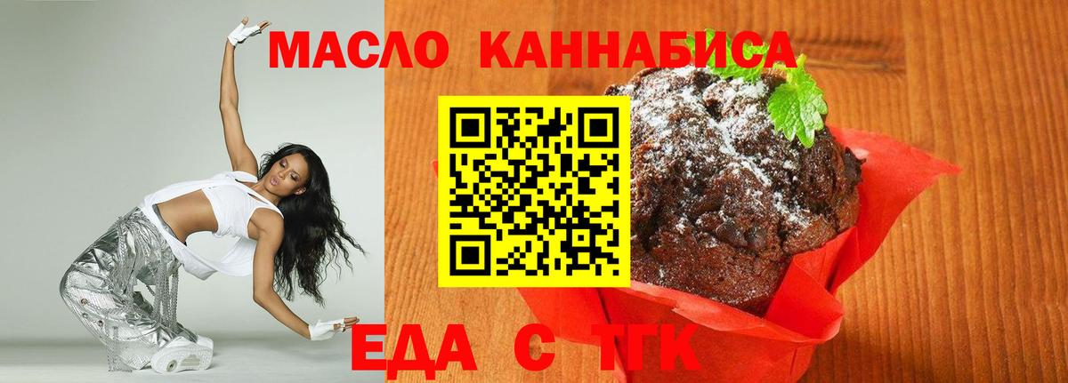 Чебоксары  Cannafood марихуана  Вход с VPN 