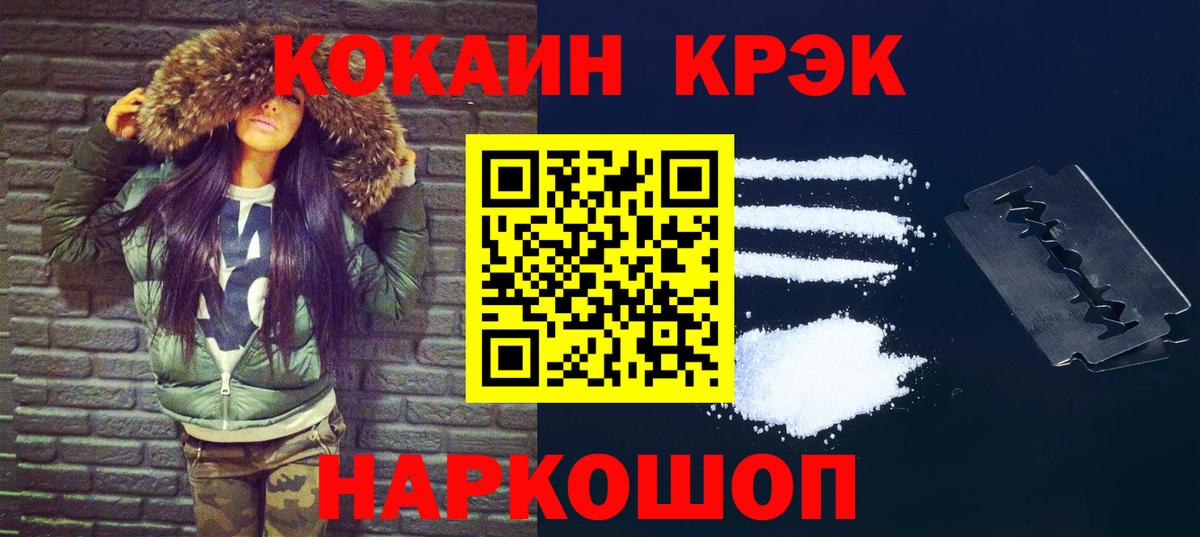 что такое   Cocaine 97%  Вход с VPN  КОКАИН 98%  Чебоксары 