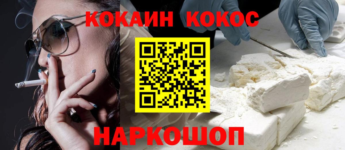 Кокаин Fish Scale Чебоксары