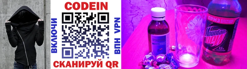 MEGA зеркало  Чебоксары  Кодеин Purple Drank 
