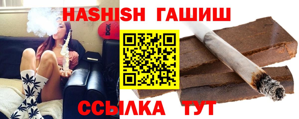 ГАШИШ Изолятор Чебоксары