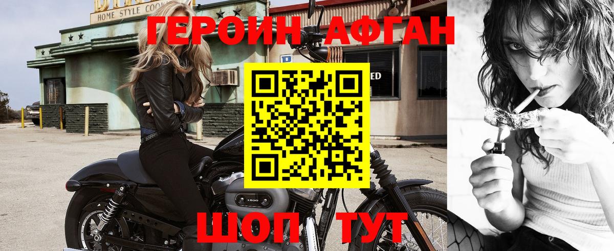 ГЕРОИН хмурый  ГЕРОИН  Чебоксары  Вход с VPN 