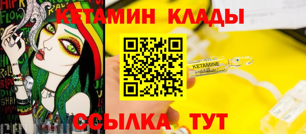 Чебоксары  Кетамин VHQ  Вход с VPN 