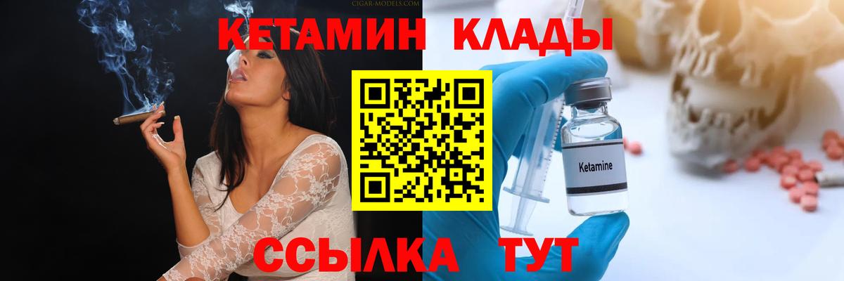КЕТАМИН ketamine Чебоксары