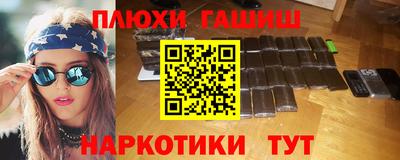 синтетический гашиш Нальчик