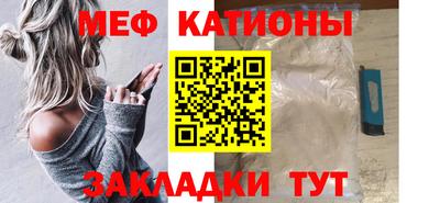 меф VHQ Наро-Фоминск