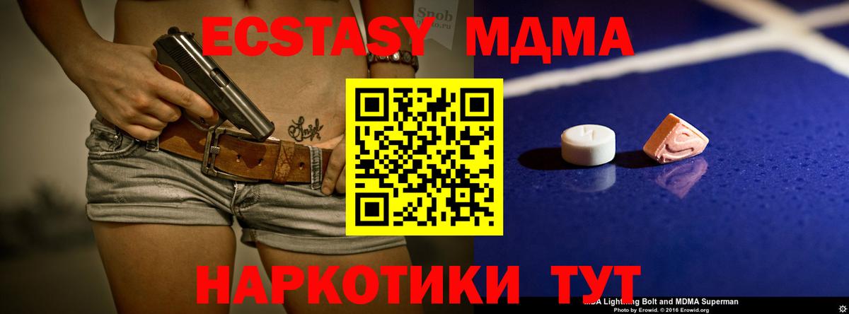 МДМА кристаллы  Вход с VPN  Чебоксары  МДМА VHQ 