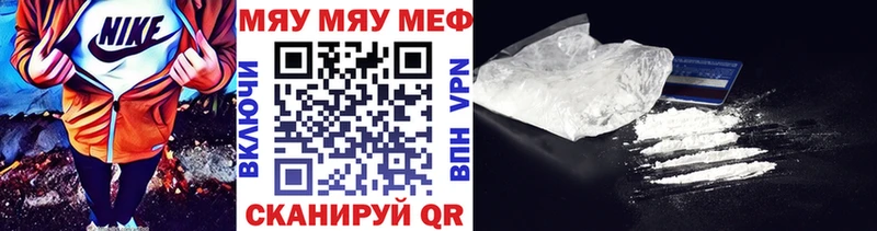МЯУ-МЯУ 4 MMC Чебоксары