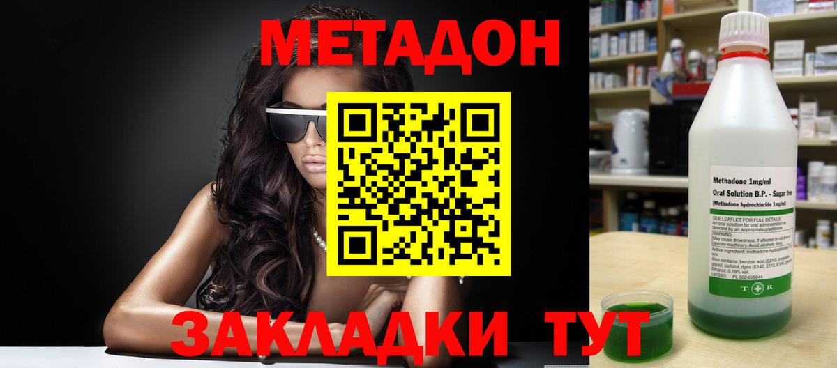hydra рабочий сайт  Метадон кристалл  Вход с VPN  Чебоксары 