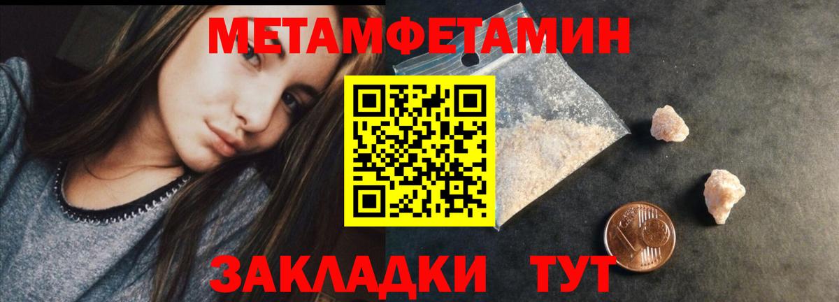 Метамфетамин Methamphetamine Чебоксары