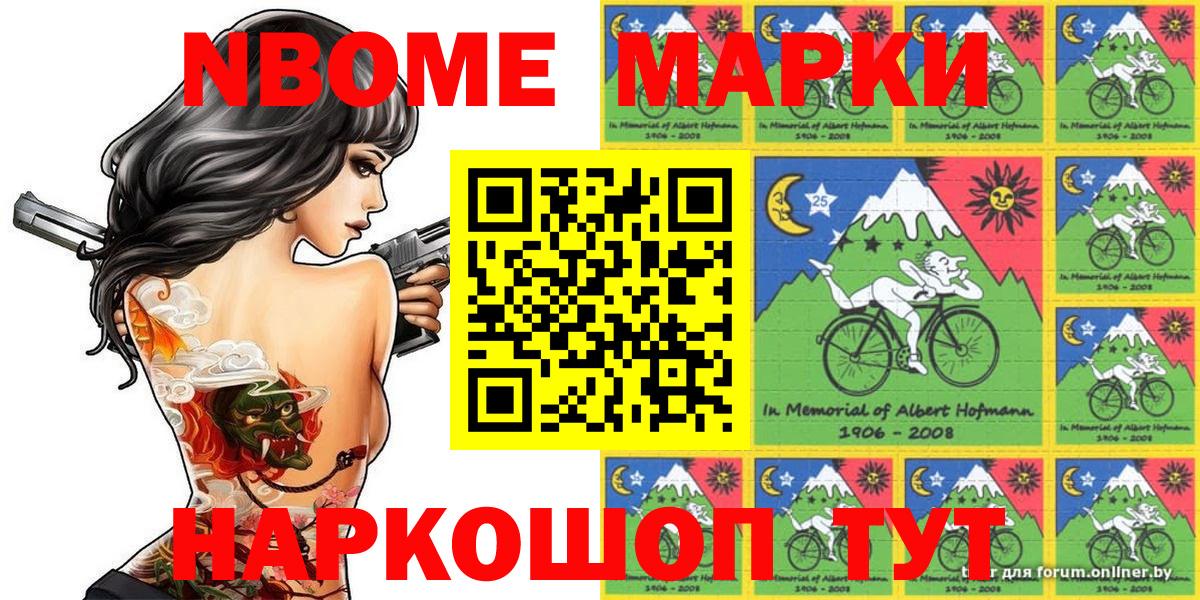 Наркотические марки 1,8мг Чебоксары