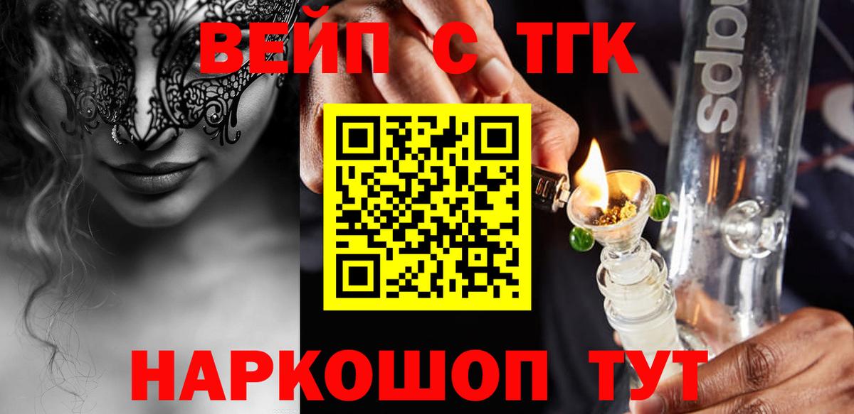 ТГК жижа  Дистиллят ТГК THC oil  Вход с VPN  Чебоксары 
